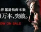 Konami zaslalo do obchodů přes tři miliony kopií Metal Gear Solid V: The Phantom Pain