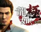 Yakuza Kiwami 2 oficiálně, obrázky a trailer
