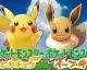 Z her Pokemon: Let’s Go, Pikachu! a Let’s Go, Eevee! se vyklubal obrovský hit