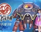Overwatch oslaví čínský nový rok