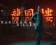 V novém traileru na bojovku Virtua Fighter Crossroads se představuje tajemný Bakunawa Killer