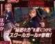 Novým bojovníkem v Dead or Alive 5: Last Round je Honoka