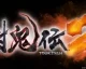 Oznámena hra Toukiden 2