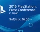 Sony oznámila Tokyo Game Show tiskovou konferenci